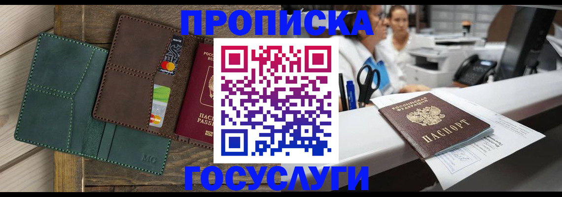 временная регистрация для школы в Навашино