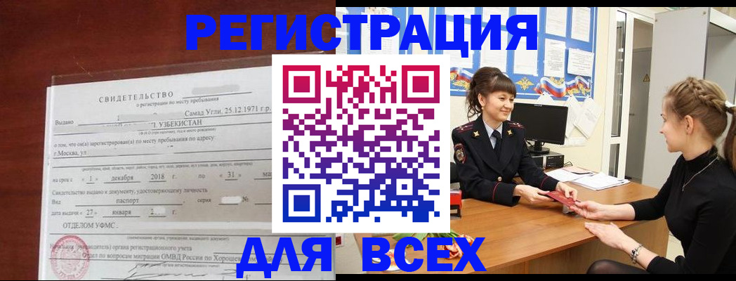 временная регистрация 2025 в Навашино