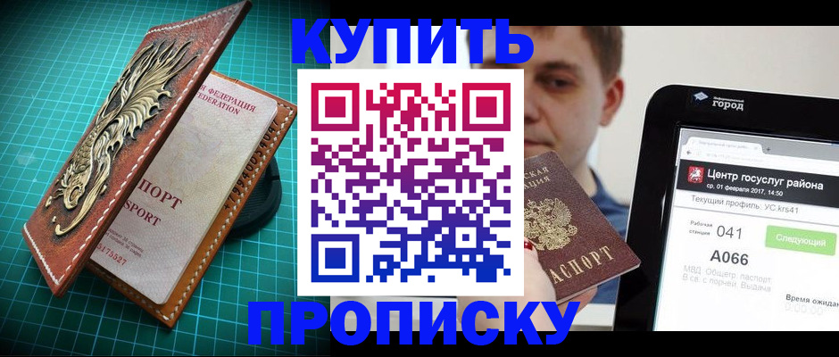 прописка регистрация в Навашино