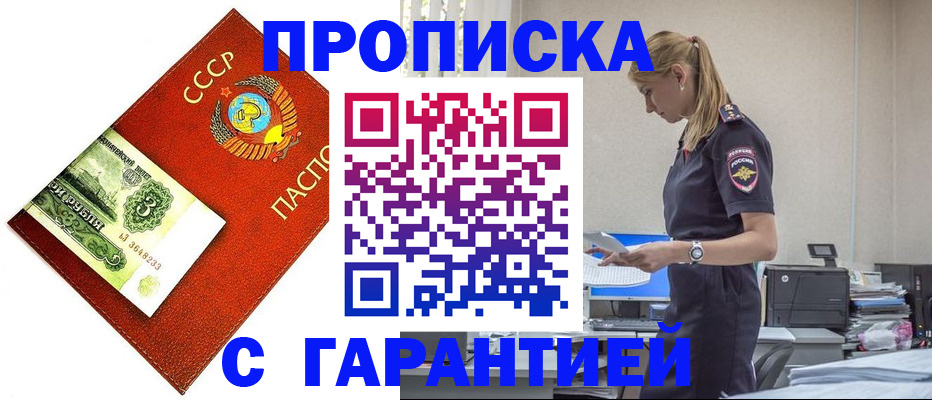 прописка в квартире в Навашино