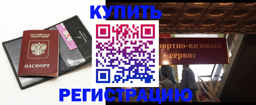 прописка для школы в Навашино