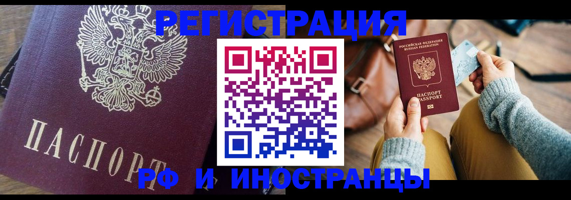 купить прописку в Навашино