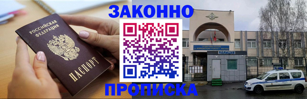 временная регистрация недорого в Навашино